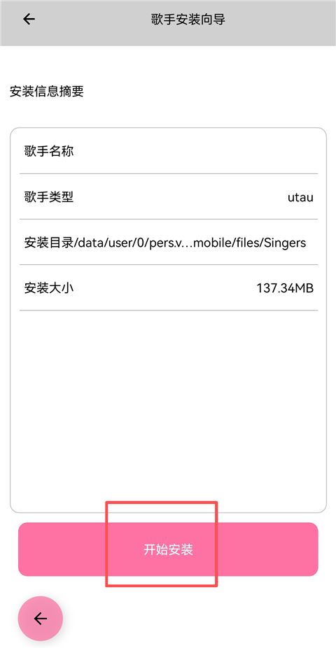 openutaumobile