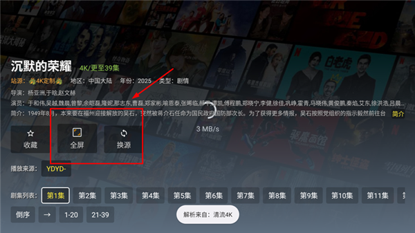 清流影视tv版