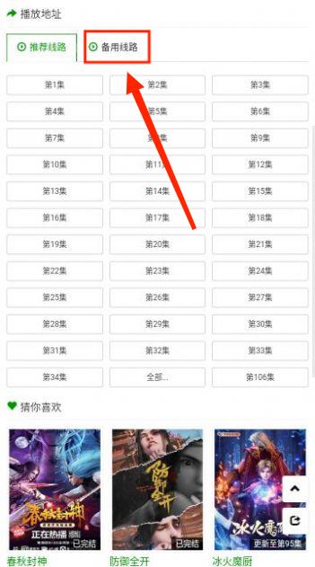 火狼动漫app