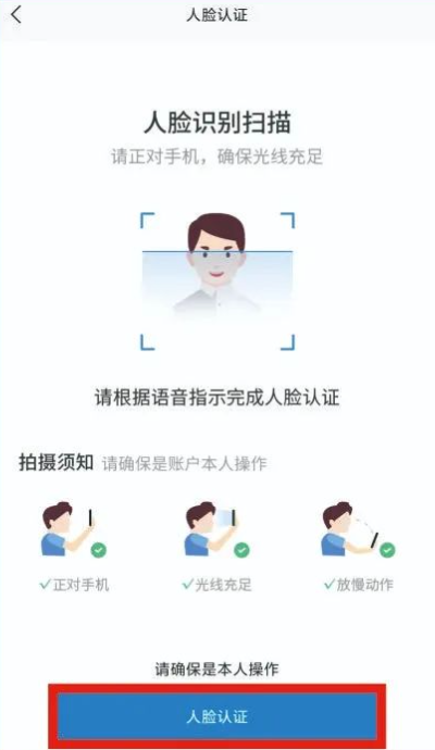 藏建通app