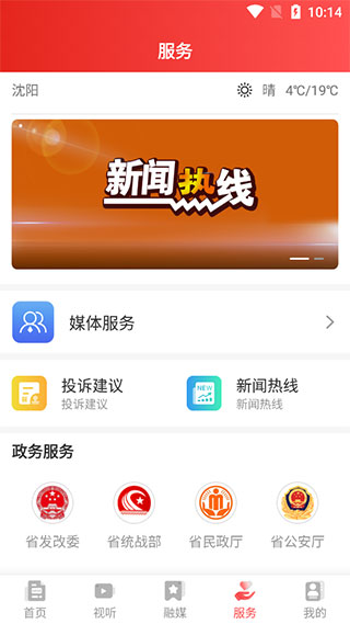 北斗融媒app