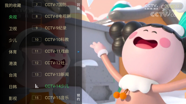 水星tv港澳台