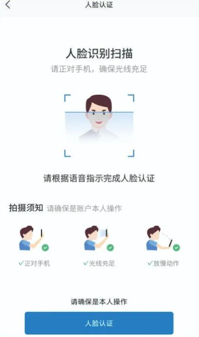 藏建通app