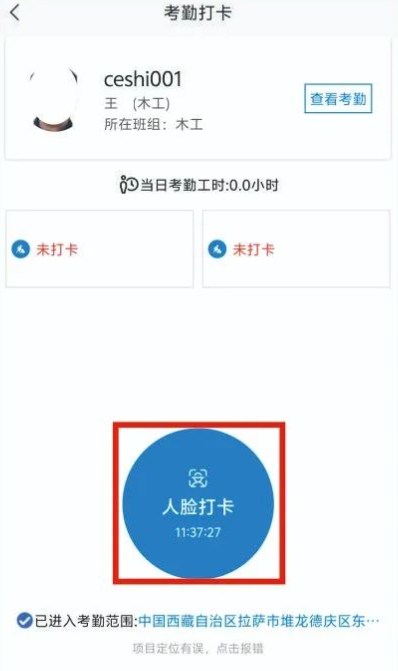 藏建通app