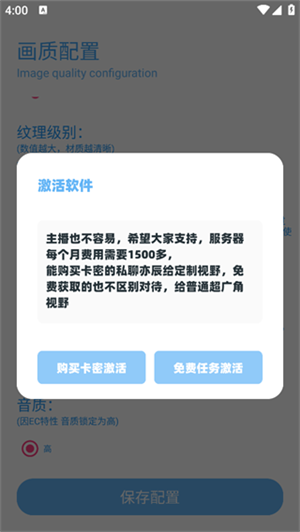 亦辰画质大师超广角