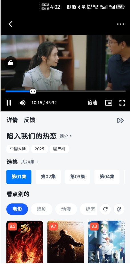 魔法影视app