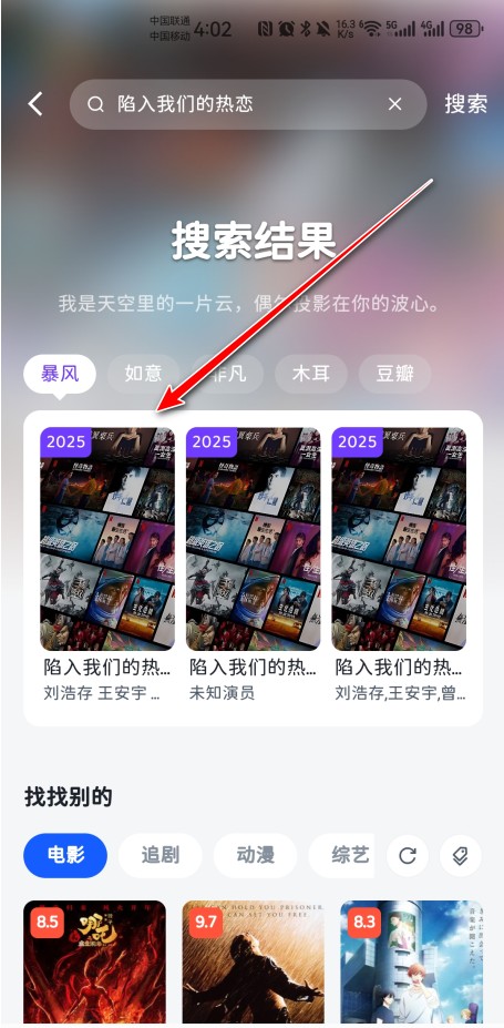 魔法影视app
