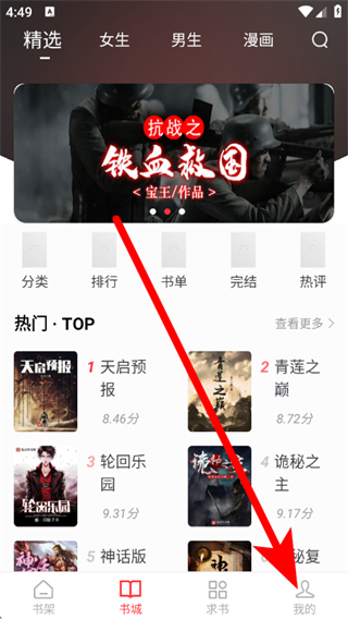 落叶楼阅读
