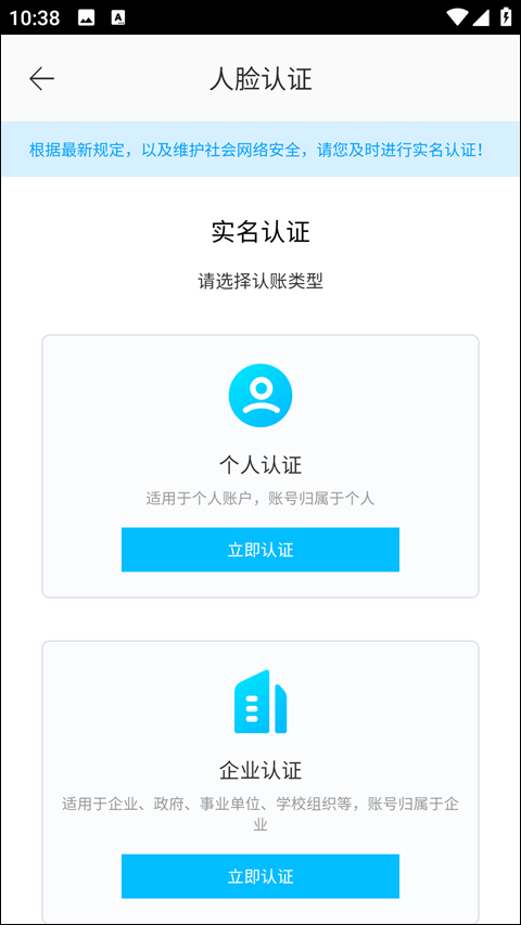 豌豆IP安卓版