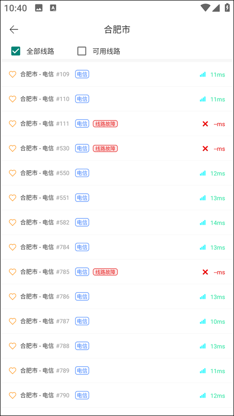 豌豆IP安卓版