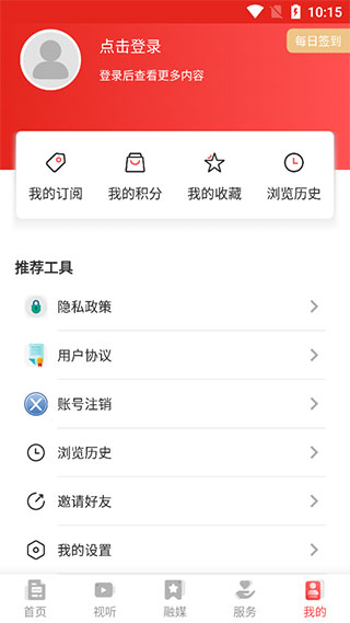 北斗融媒app