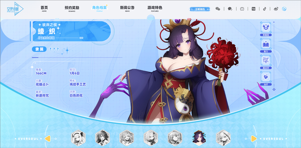 空灵诗篇手游