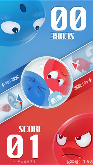 红蓝大作战官方版