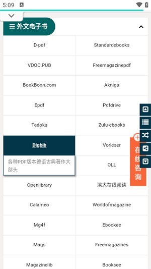 书享家app