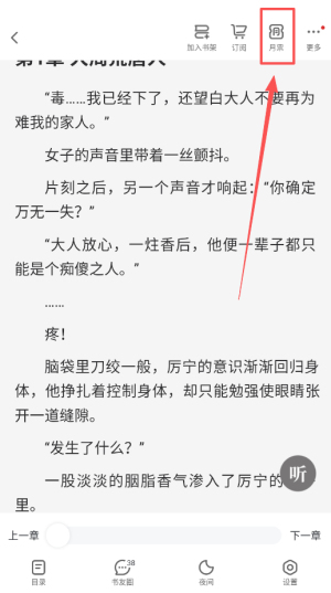 纵横小说免费阅读