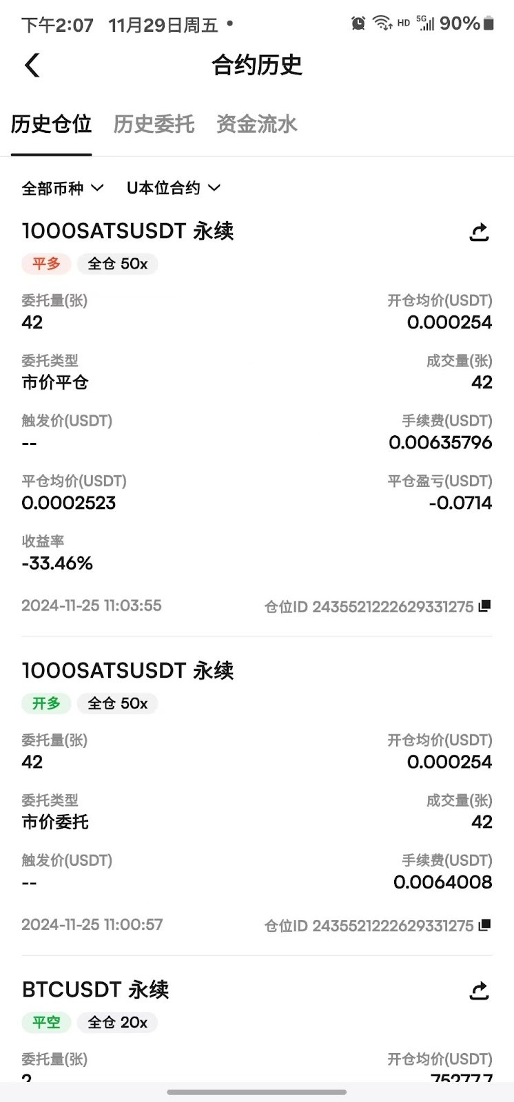 coinw币赢安卓版