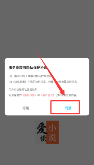 爱读小说2026