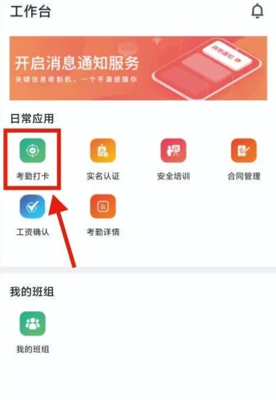 藏建通app