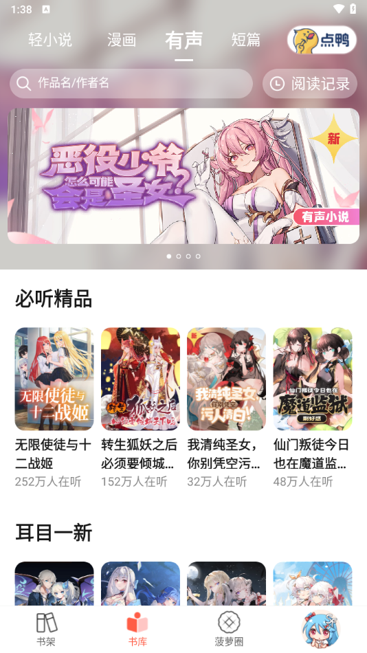 菠萝包轻小说无限火券版