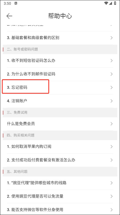 豌豆IP安卓版