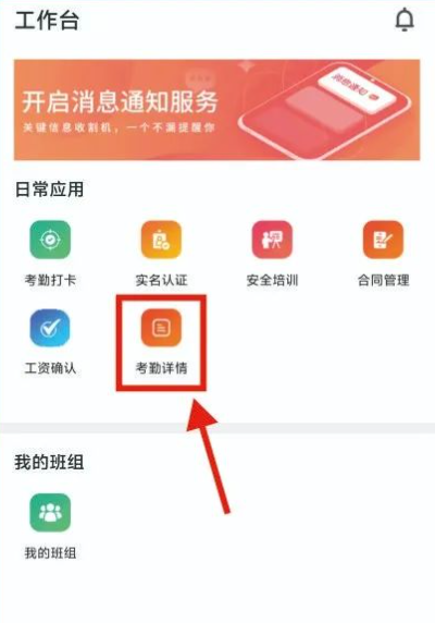 藏建通app
