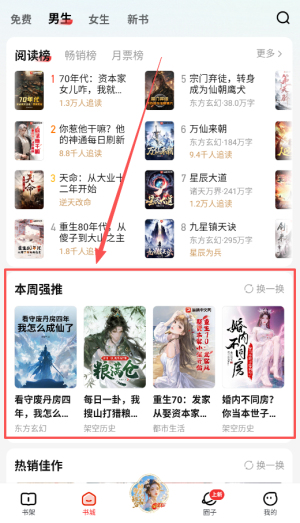 纵横小说免费阅读