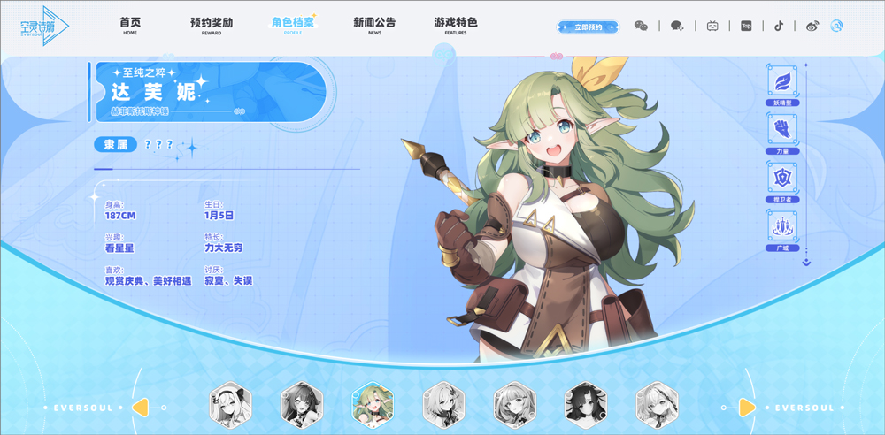 空灵诗篇手游