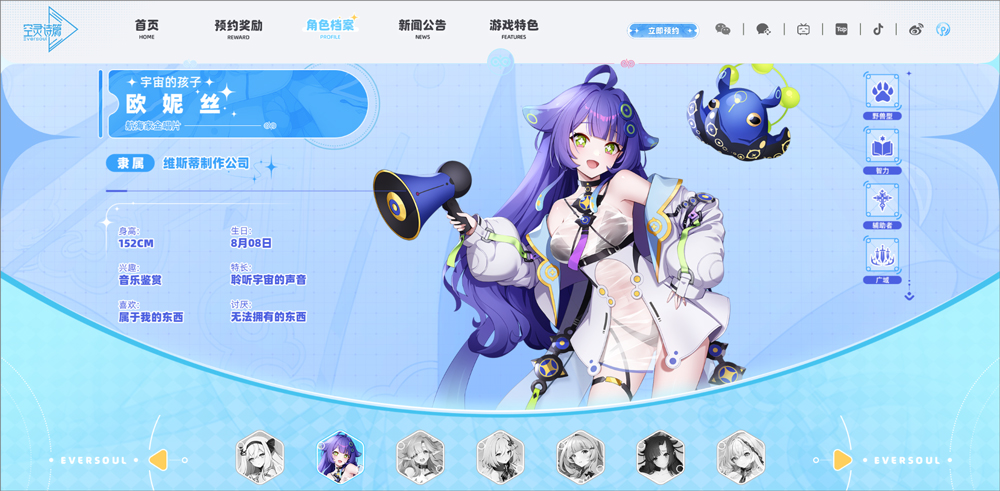 空灵诗篇手游