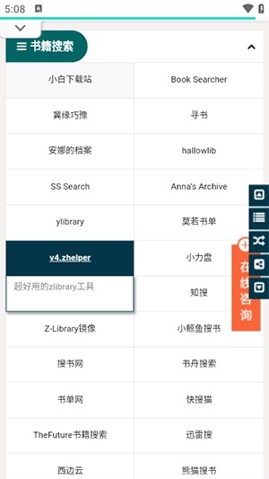 书享家app