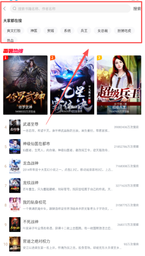 番薯小说app官方版