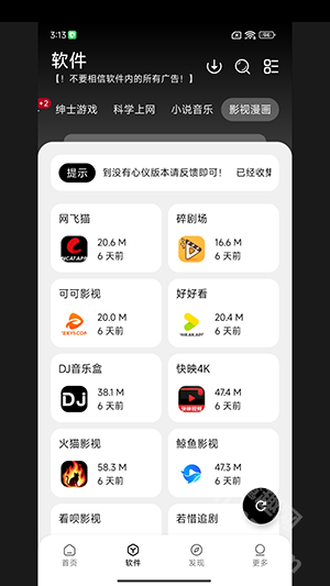 大象库app