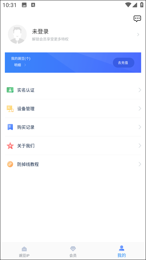 豌豆IP安卓版