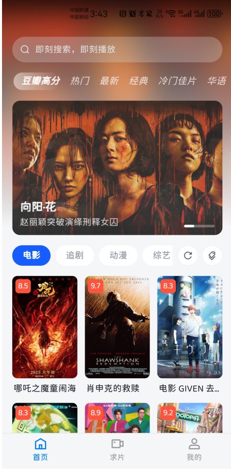 魔法影视app