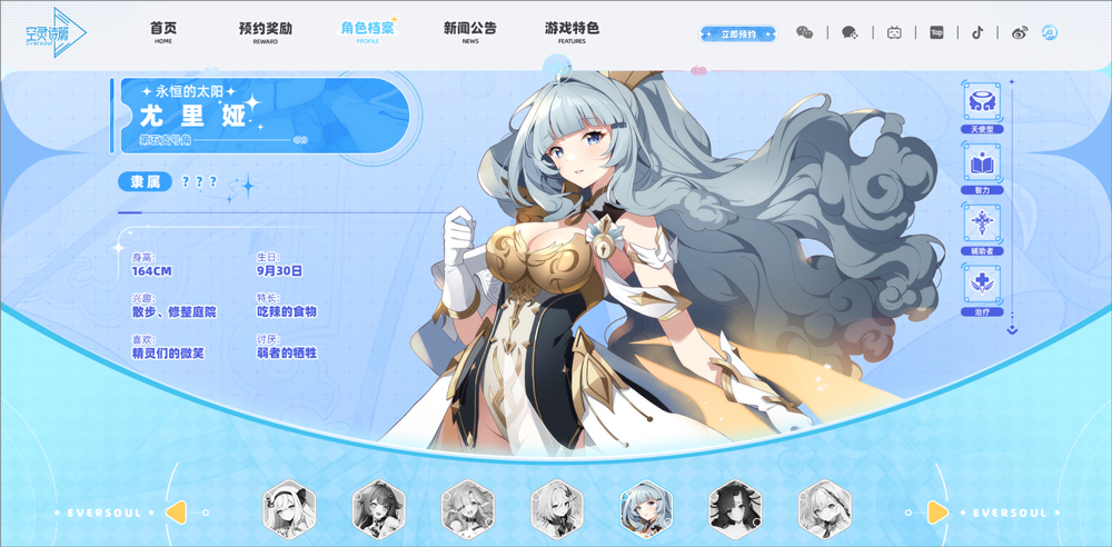 空灵诗篇手游