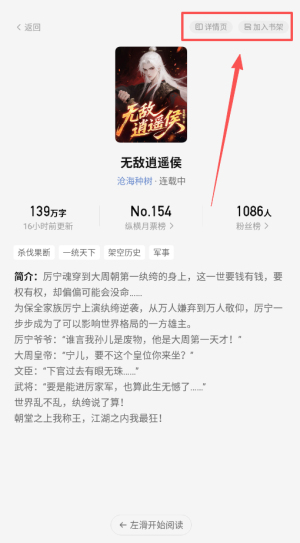 纵横小说免费阅读