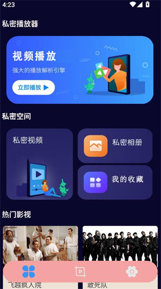 葡萄影视app