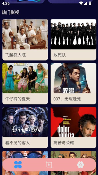 葡萄影视app