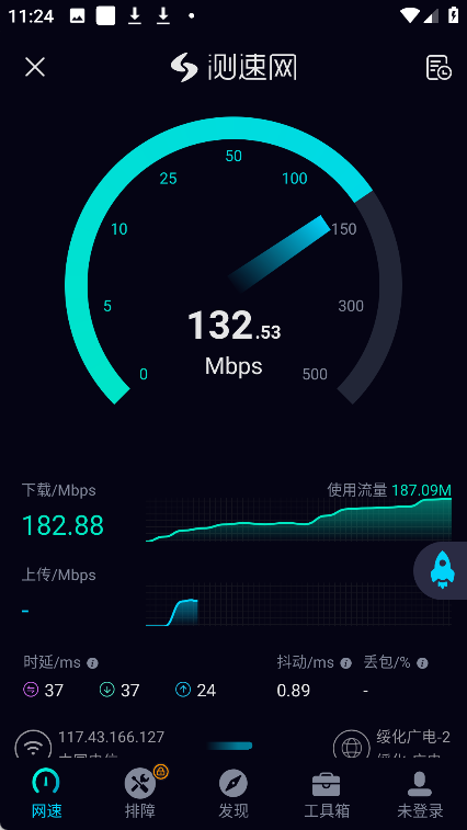 测速网app