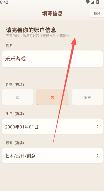 且听app