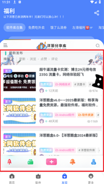 洋葱酷盒8.0.0