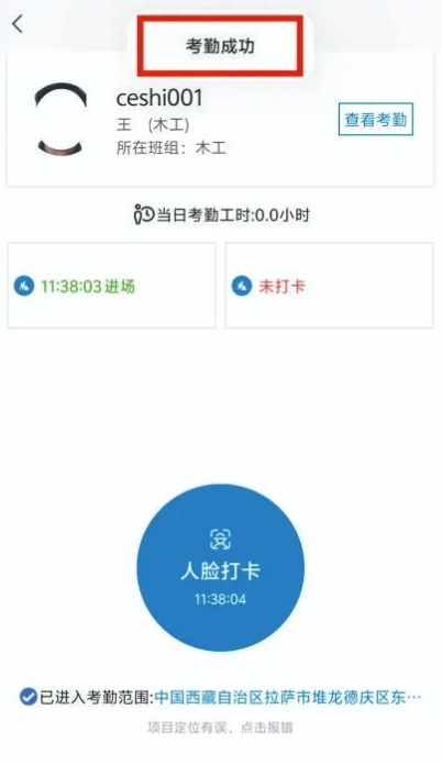 藏建通app