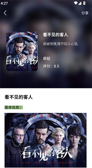 葡萄影视app