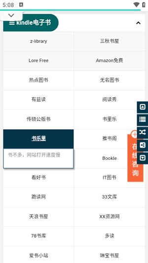 书享家app