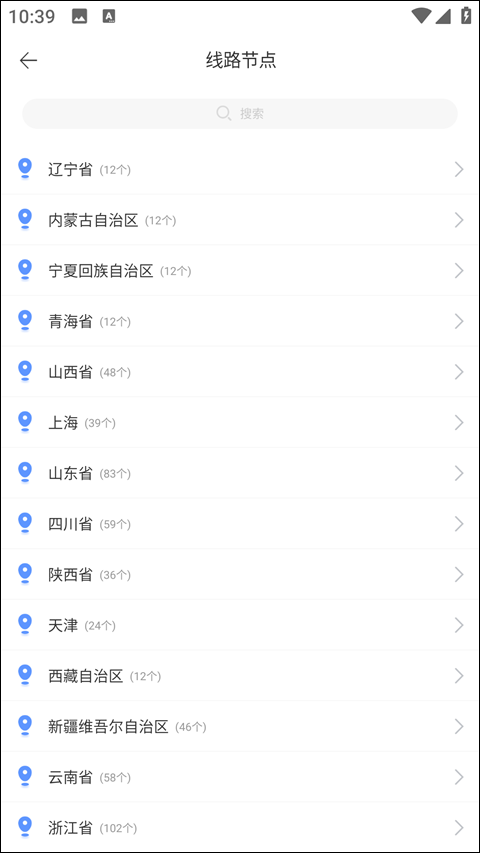 豌豆IP安卓版