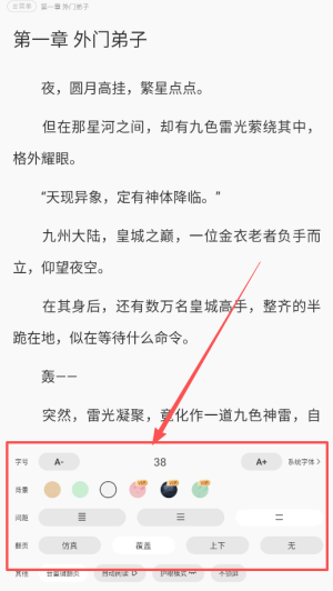 番薯小说app官方版