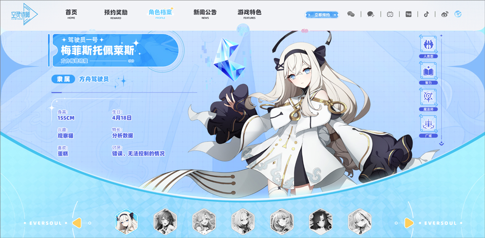 空灵诗篇手游
