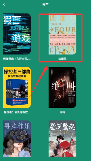 爱读小说2026