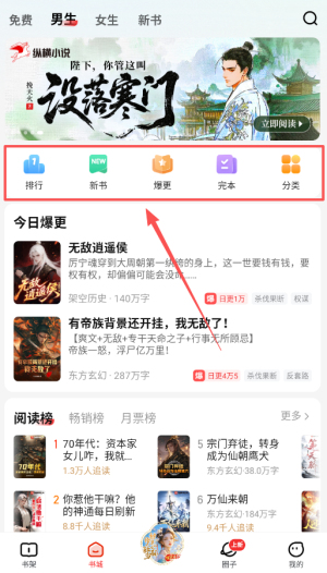 纵横小说免费阅读