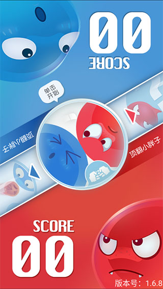 红蓝大作战官方版