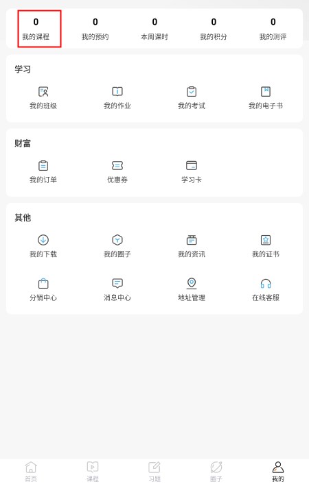 兽医小灶app官网版